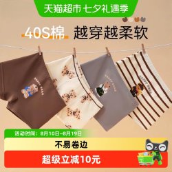 棉奇熊 男童内裤儿童平角棉宝宝四角短裤柔软舒适底裤