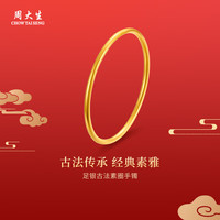 周大生 银手镯古法素圈足银手镯送女友老婆妈妈节日纪念日生日七夕情人节 60圈口 古法素圈手镯 约20g