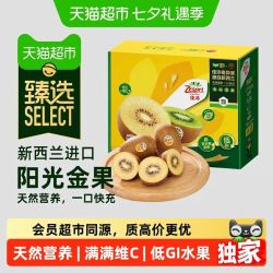 佳沛 金奇异果10粒102-124g