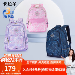 卡拉羊 小学生书包超轻便游学包减负大容量男女儿童双肩包 蓝色|A标抑菌面料 1-3年级
