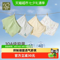 拉比 男童内裤四角平角内裤多条装凉感抑菌a类中大童弹力不夹屁屁