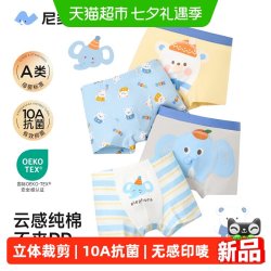 尼多熊 2026男童内裤儿童纯棉内裤男宝宝四角裤男小童幼儿短裤2岁