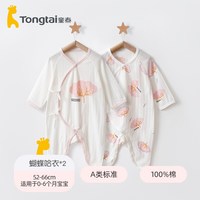 童泰 婴儿夏季连体衣新生儿儿衣服护肚蝴蝶哈衣婴童薄款纯棉空调服