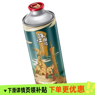 珠江啤酒 珠江珠江啤酒原浆啤酒980ml*1整箱批发全麦精酿鲜啤罐装大罐纯生