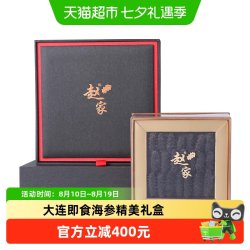 赵家 大连 淡干海参 200g