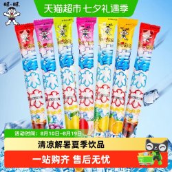 旺旺 棒冰冰35g菠萝味碎冰冰混合家庭装棒棒冰冻痴儿童节