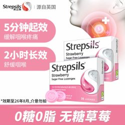 使立消 舒缓喉咙痛 润喉糖
