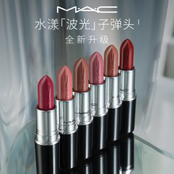 M·A·C M.A.C魅可水漾波光子弹头口红滋润保湿#544冻柠红茶 送女友七夕礼物