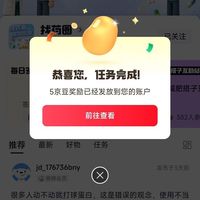京东圈子找药圈每日签到5京豆发帖实测8京豆