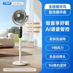 艾美特 空气循环扇家用直流电风扇立式节能落地扇静音2026新款驱蚊