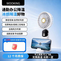 吾空 USB手持小风扇