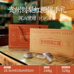 大山福利 贵州糕点伴手礼538g(波波糖+刺梨核桃软糕+木锤酥+核桃软糖) 1盒