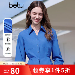 百图 女装2026年春季新款修身衬衫掐腰显瘦上衣潮流显白长袖女2603X06 电光蓝 S
