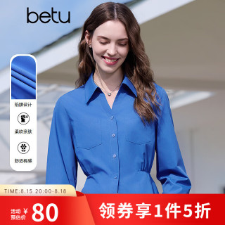 百图 女装2026年春季新款修身衬衫掐腰显瘦上衣潮流显白长袖女2603X06 电光蓝 S
