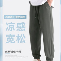 班尼路 26夏季新款冰感舒适透气户外运动速干长裤