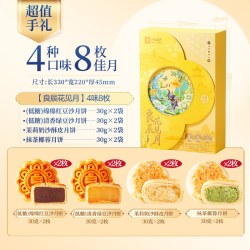良品铺子 良辰花见月中秋节月饼礼盒送礼送人传统糕点点心伴手礼