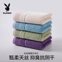 PLAYBOY 抑臭抗菌 天丝莱赛尔毛巾