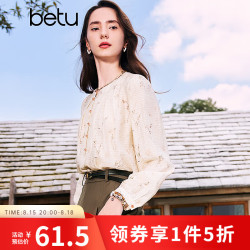百图 女装秋季新款衬衫国风打褶设计碎花长袖衬衫女2408T47 杏色 L