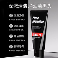 花印 男士洗面奶保湿深层清洁毛孔油垢清爽护肤品七夕情人节礼物 进口男士控油调理洗面奶150g