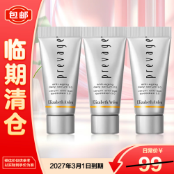 伊丽莎白·雅顿 伊丽莎白雅顿铂粹御肤智慧防护乳橘灿防晒SPF50PA++++5ml*3