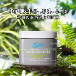 科颜氏 二代白泥50ml面膜清洁泥膜控油面膜