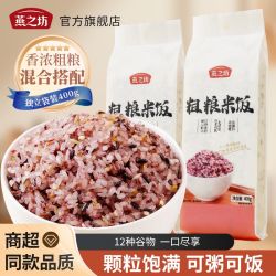 燕之坊 粗粮米饭 400g 糙米饭 五谷杂粮 低脂饱腹主食