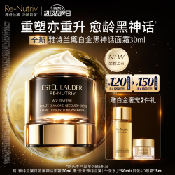 雅诗兰黛 白金黑神话面霜30ml抗皱紧致护肤品套装化妆品礼盒七夕情人节礼物