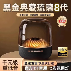 艾勒丝汀 哈曼蓝牙音响无线音箱4代5代华强北柏林之声低音炮桌面台式电脑