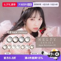LARME 美瞳三明治日抛MELTY10片隐形眼镜马卡龙布朗尼