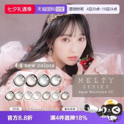 LARME 美瞳三明治日抛MELTY10片隐形眼镜马卡龙布朗尼