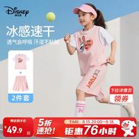 迪士尼 男女童冰感速干短袖套装2026夏儿童透气t恤短裤运动篮球服两件套