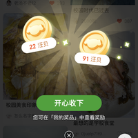 京东 黑眼圈社区 参与话题互动赢随机超市卡/优惠券等 投票并