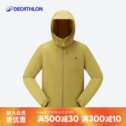 迪卡侬 防晒衣H900男士凉感防晒外套-5455907 姜黄色 XL