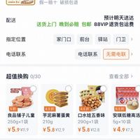 订单截图缩略图