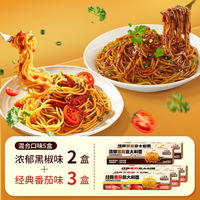 88VIP：三只松鼠 经典番茄黑椒意大利面135g*5盒速食早餐家用儿童解馋零食