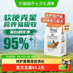 Nutro 猫粮全护营养系列全价室内成猫猫粮鸡肉配方原野牧场食谱1.8kg