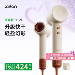 徕芬 SE 2+ 电吹风 米白橙