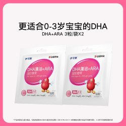 伊可新 婴幼儿童海藻油DHA滴剂 10ml