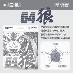 P.R IND 正品羽毛球线64狼67虎球拍线高弹耐打专用线拉线高磅进攻爆发