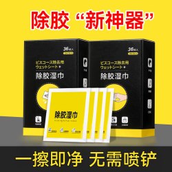 果奇 强力除胶剂家用不留痕汽车玻璃胶不干胶去污不伤漆面内饰去胶神器