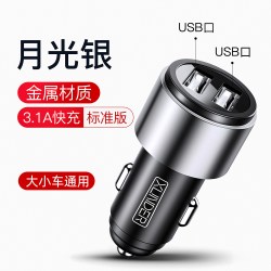 讯电 车载充电器手机超级快充头点烟器转换插头车充插座汽车用usb接口