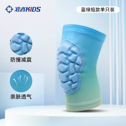 准者 儿童运动护膝透气足球篮球男童保护装备专业膝盖防摔护具