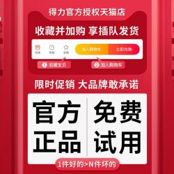得力 洗车高压水枪家用无线洗车机大功率充电锂电池增压清洗地神器