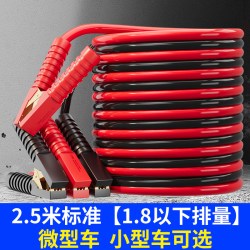 松丸 汽车搭火线电瓶夹子搭电连接线专用加粗打火搭电神器纯铜搭车线