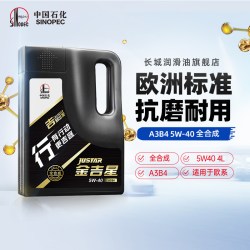 长城润滑油 长城 行系 A3B4 5W40 全合成机油 汽车保养机油SN级  4L