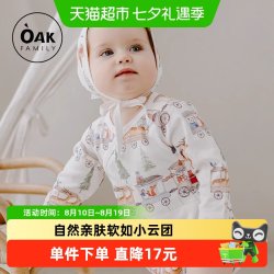 OAK FAMILY OAKFAMILY包屁衣春秋季新生儿连体衣双层设计无甲醛无味自然亲肤