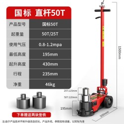 气动卧式汽车千斤顶80吨50T100吨重型货卡车汽修千斤顶修车顶高机