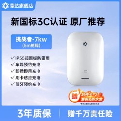 挚达 充电桩家用特斯拉小米理想比亚迪7KW/21KW开拓者电动汽车通用