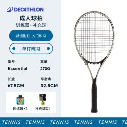迪卡侬 回弹网球训练器 8374505