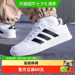 adidas 男鞋网球鞋经典板鞋时尚潮流休闲鞋透气运动鞋